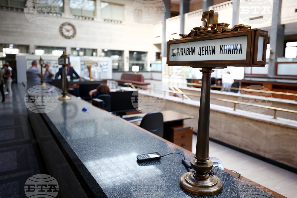 Българска народна банка - Ден на отворените врати