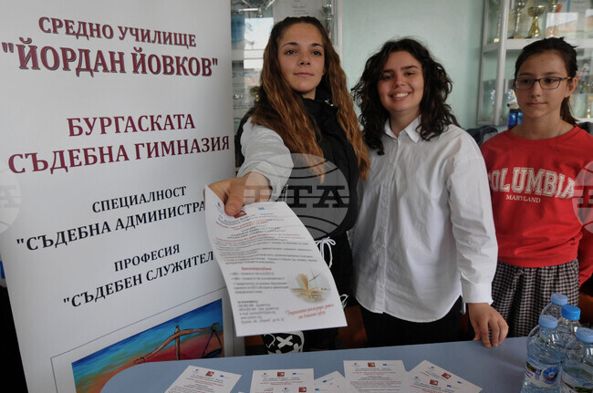 Бургас - Базар на професиите