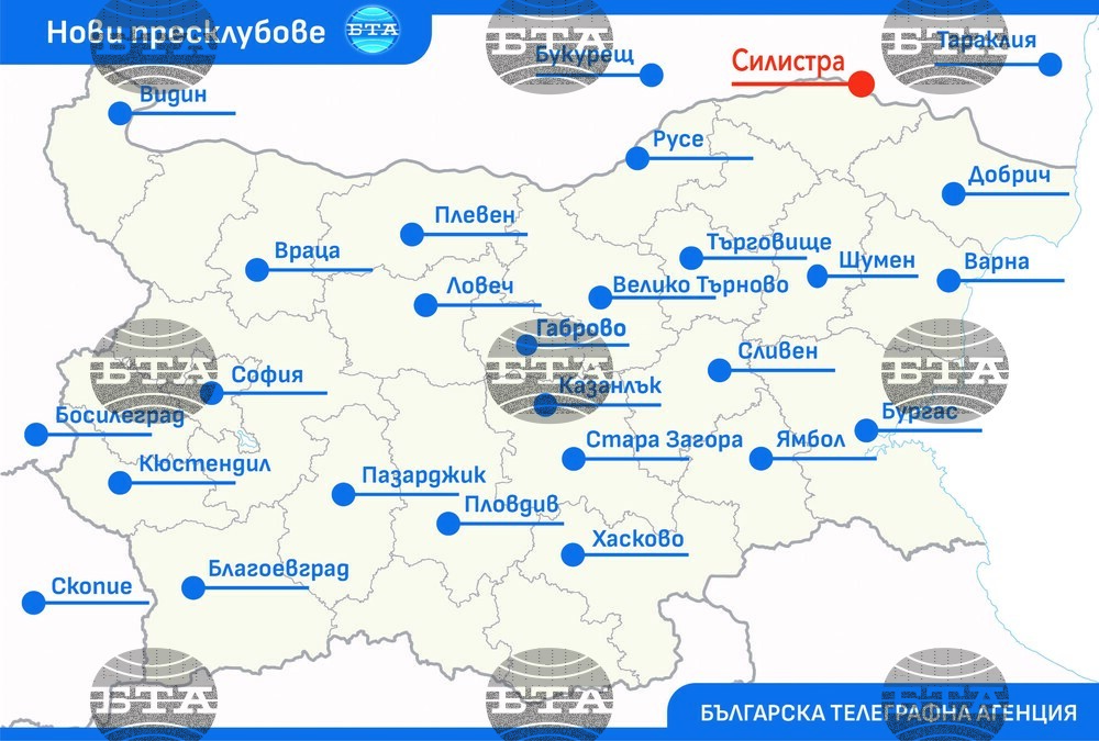 Днес в Силистра ще отвори врати 27-ият национален пресклуб на БТА