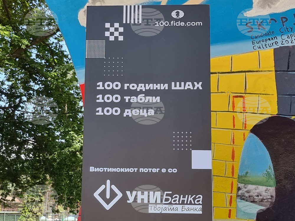 Република Северна Македония - федерация по шах - годишнина