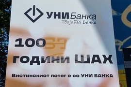 Република Северна Македония - федерация по шах - годишнина