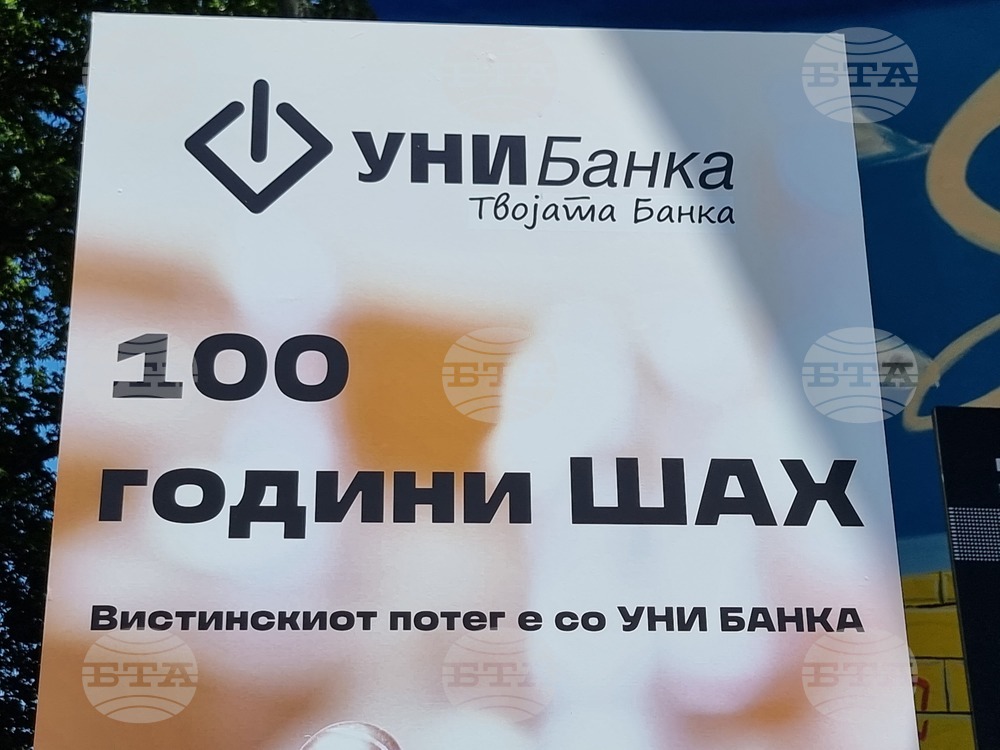 Република Северна Македония - федерация по шах - годишнина
