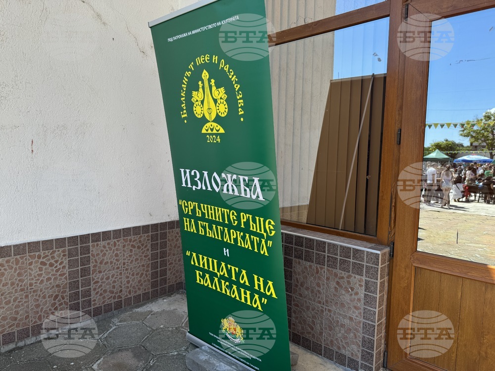 Гурково - „Балканът пее и разказва“ - празник