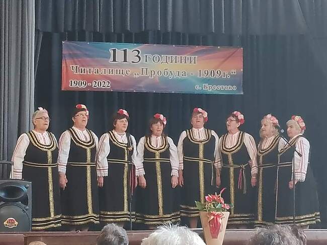В Брестово, Община Ловеч, отбелязаха 113-годишнина на местното читалище