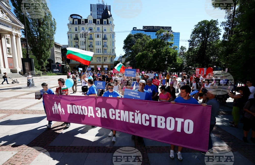 Поход в подкрепа на традиционното семейство премина по централните улици в София