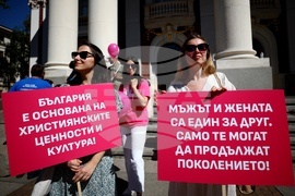 Национален „Поход за семейството“