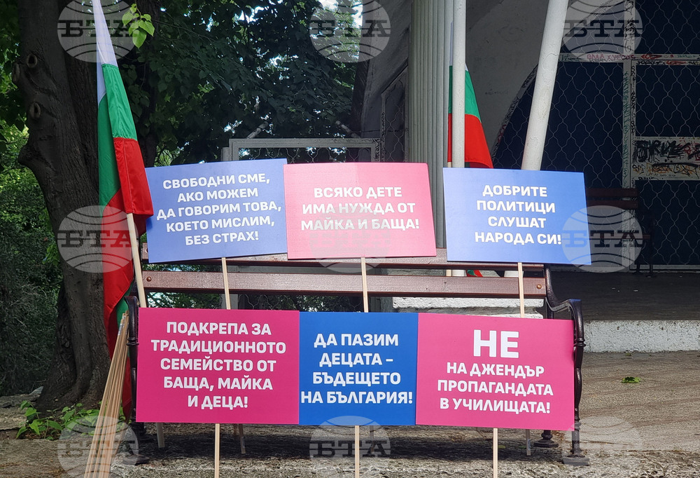 Варна - инициатива - „Поход за семейството“