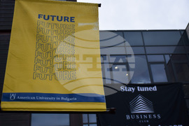 Благоевград - Американски университет в България - маркетинг предизвикателство