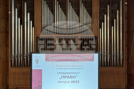 Софийски университет „Св. Климент Охридски“ - Юридически факултет - дипломи - връчване
