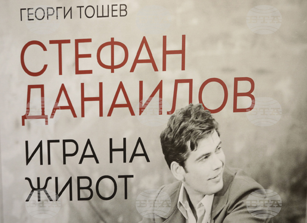 Стефан Данаилов - годишнина - пресконференция