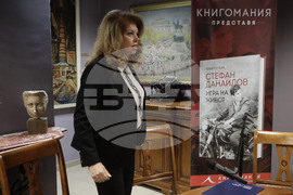 Стефан Данаилов - годишнина - пресконференция