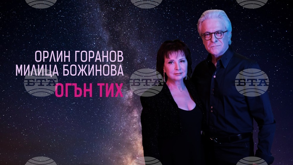 Дует на Милица Божинова и Орлин Горанов дебютира в Youtube утре