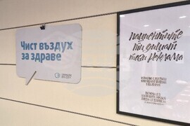 Видин - БТА - качество на въздуха - пресконференция