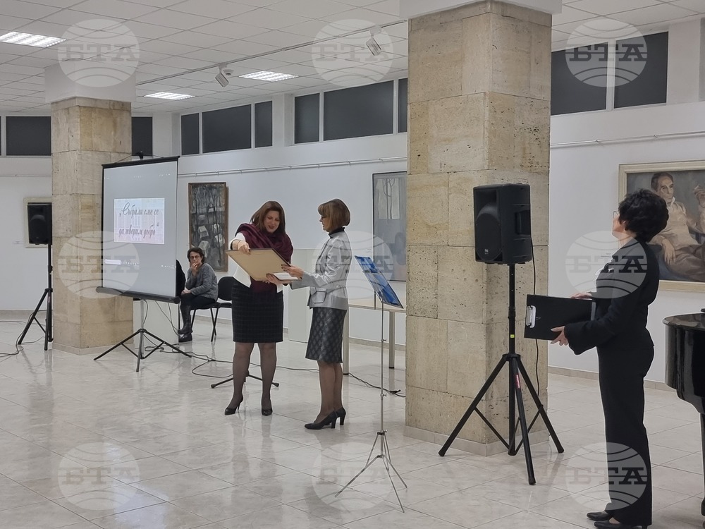 Габрово - Женско благотворително дружество „Майчина грижа“ - честване