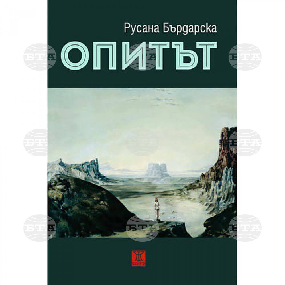 Russana Bardarska Wins Contest for Publication of Contemporary Bulgarian Novel in English in the USA
