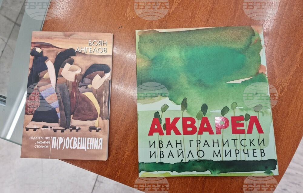 Боян Ангелов - Иван Гранитски - книги