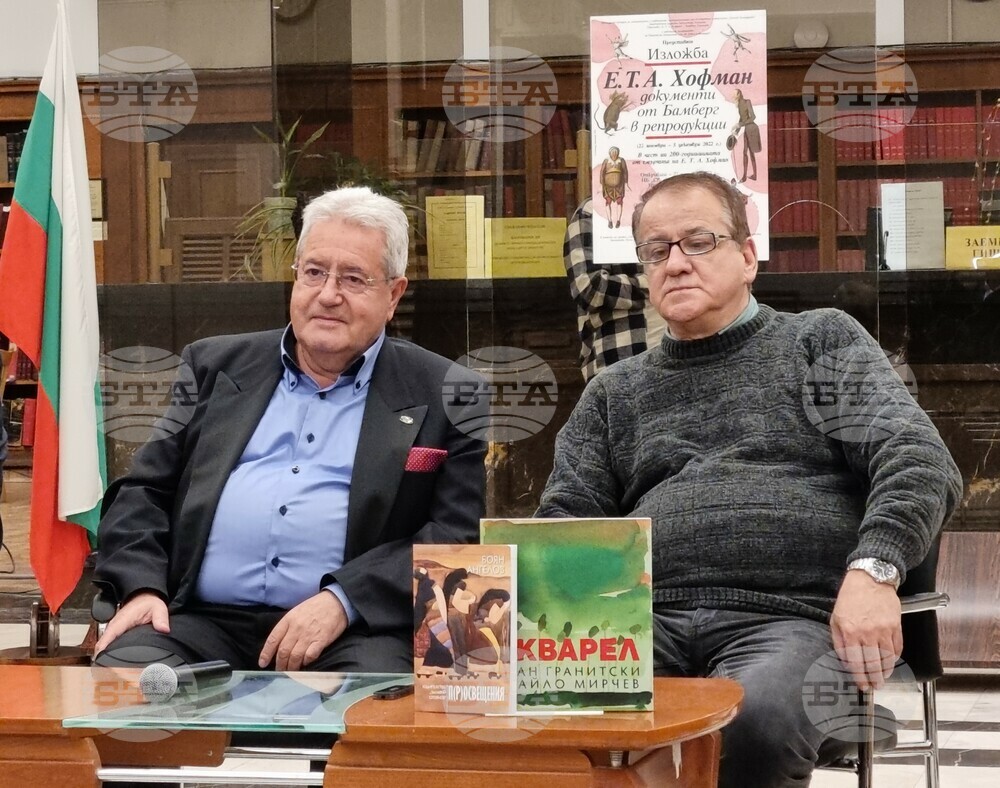 Боян Ангелов - Иван Гранитски - книги