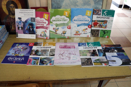 Сърбия - Босилеград - ученици - учебници