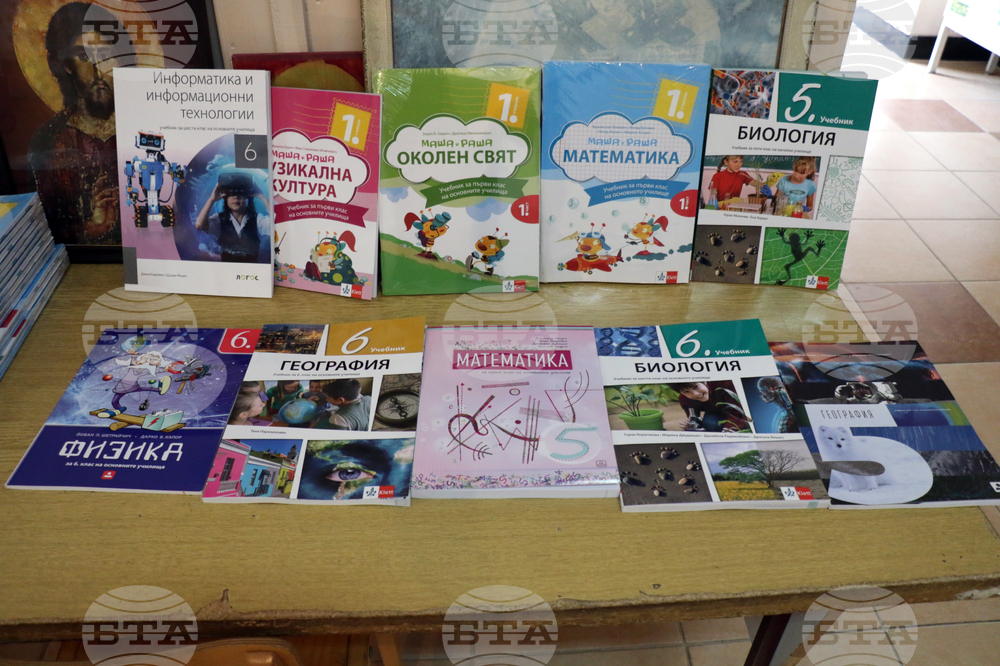 Сърбия - Босилеград - ученици - учебници