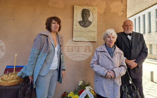 Стара Загора - откриване - паметна плоча - Стефан Зафиров