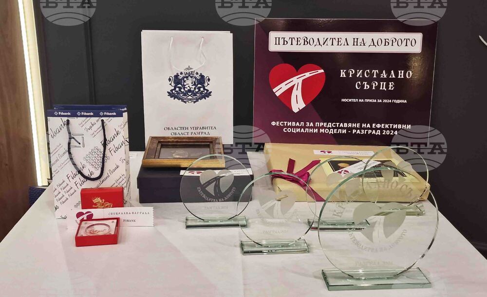 Разград - пътеводител на доброто - фестивал