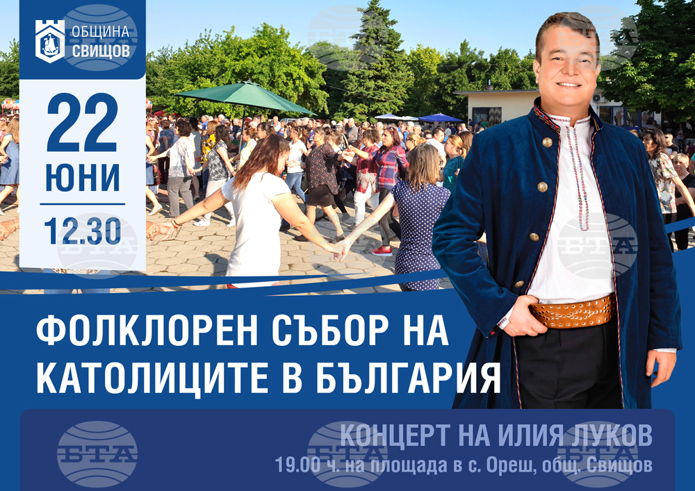 В свищовското село Ореш подготвят 19-и фолклорен събор на католиците в България
