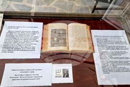 Разград - библиотека - изложба - „Рибен буквар“