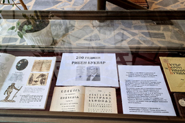 Разград - библиотека - изложба - „Рибен буквар“