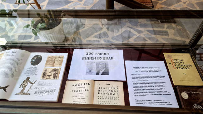 Разград - библиотека - изложба - „Рибен буквар“