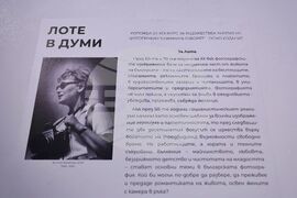 Европейски месец на фотографията - "Снимките говорят" 2024 - конкурс - изложба