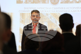 Софийски адвокатски съвет - конференция - Стефан Марчев