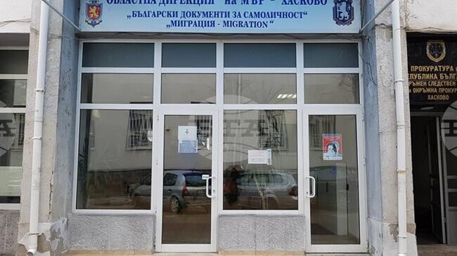 До края на годината изтича валидността на над 34 000 документа за самоличност в област Хасково