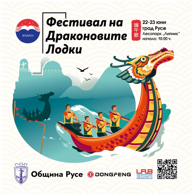 Община Русе: Броени дни до първия Фестивал на драконовите лодки в Русе