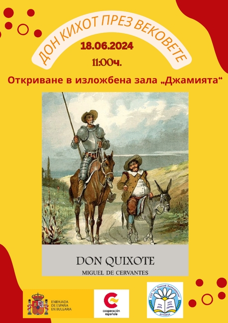 Община Дупница: Изложба