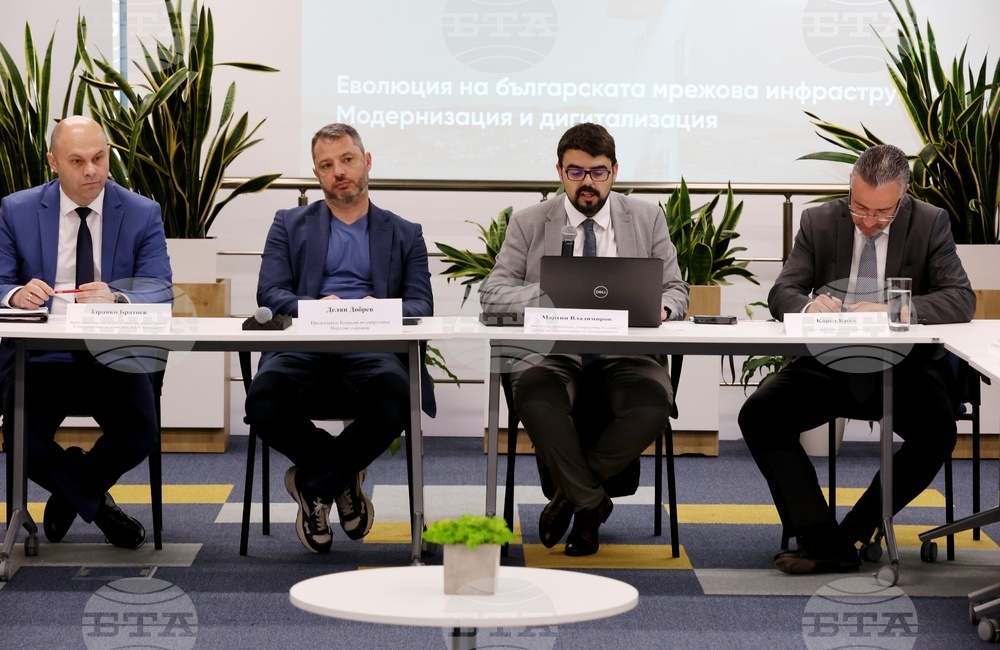 Кръгла маса „Еволюцията на българската мрежова инфраструктура: Mодернизация и дигитализация“