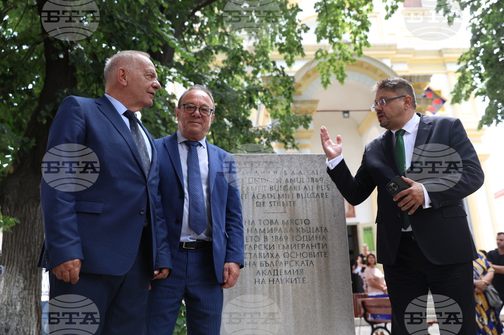 Румъния - БТА - Деветнадесета Световна среща на българските медии - 155 години от основаването на БАН