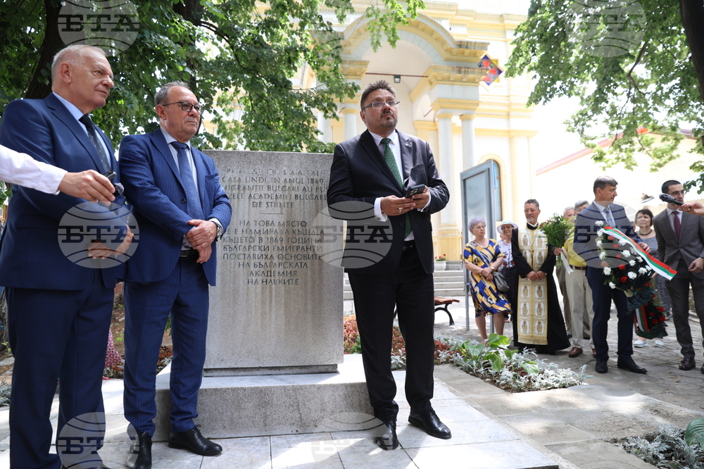 Румъния - БТА - Деветнадесета Световна среща на българските медии - 155 години от основаването на БАН