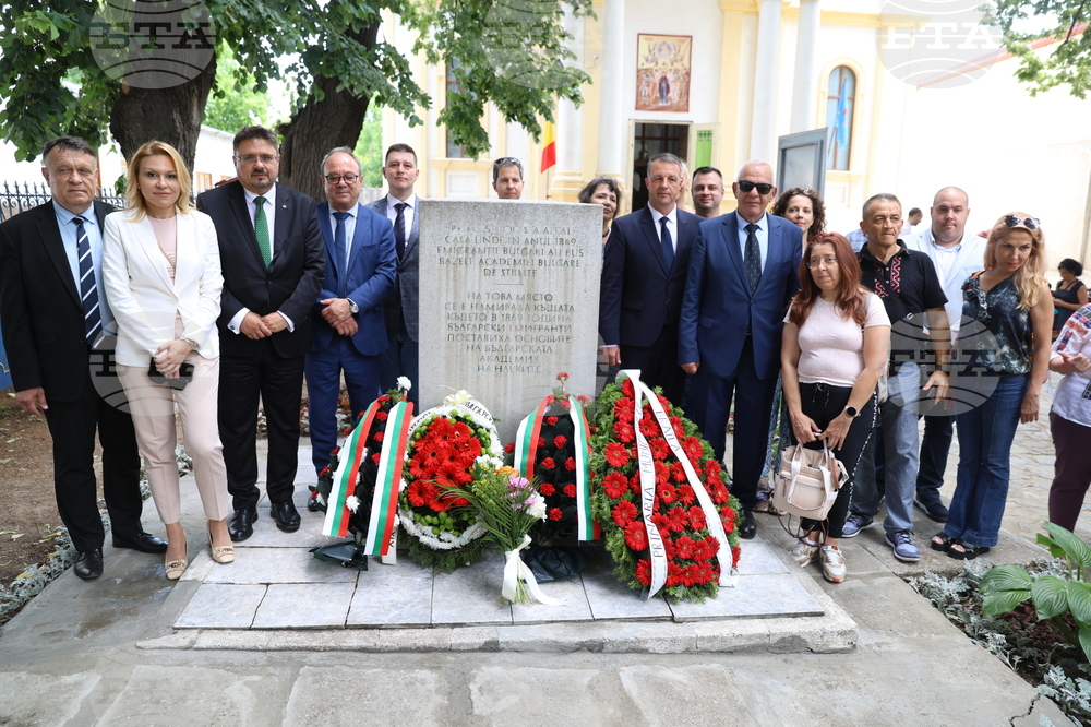 Румъния - БТА - Деветнадесета Световна среща на българските медии - 155 години от основаването на БАН