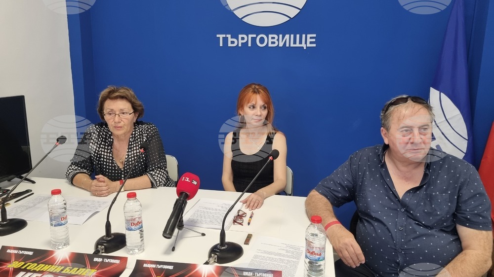 Национален пресклуб на БТА-Търговище - балет „Вега“ - 30 години на сцена - пресконференция