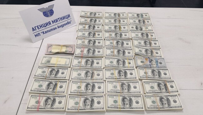 Агенция „Митници“: Голямо количество недекларирани щатски долари задържаха митническите служители на ГКПП Капитан Андреево