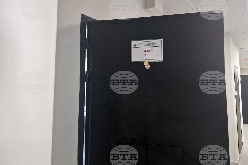 Петрич - откриване на нов арест и пробационна служба