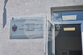 Петрич - откриване на нов арест и пробационна служба