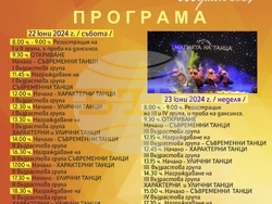 Снимка: Община Шумен