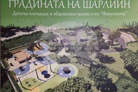 Квартал Факултета - празник на слънцето