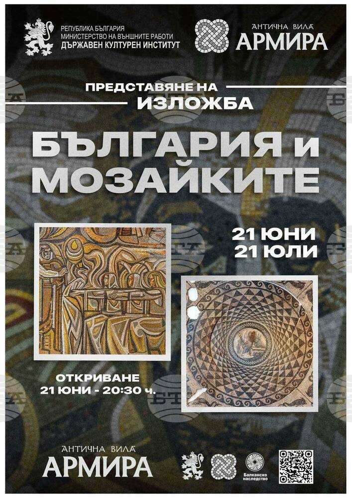 Мобилна изложба „България и мозайките“ ще открие обновената Антична вила „Армира“ край Ивайловград