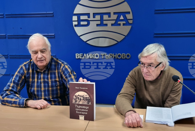 Велико Търново - БТА - книга - пресконференция