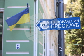 Украйна - Национален пресклуб на БТА - Одеса - Деветнадесета Световна среща на българските медии