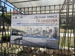 Снимка: Община Русе