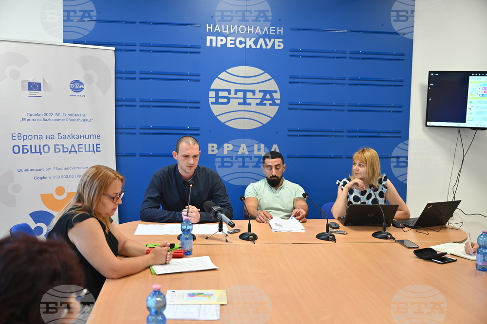 Национален пресклуб на БТА - Враца - проект "Европа на Балканите: Общо бъдеще" - местна конференция