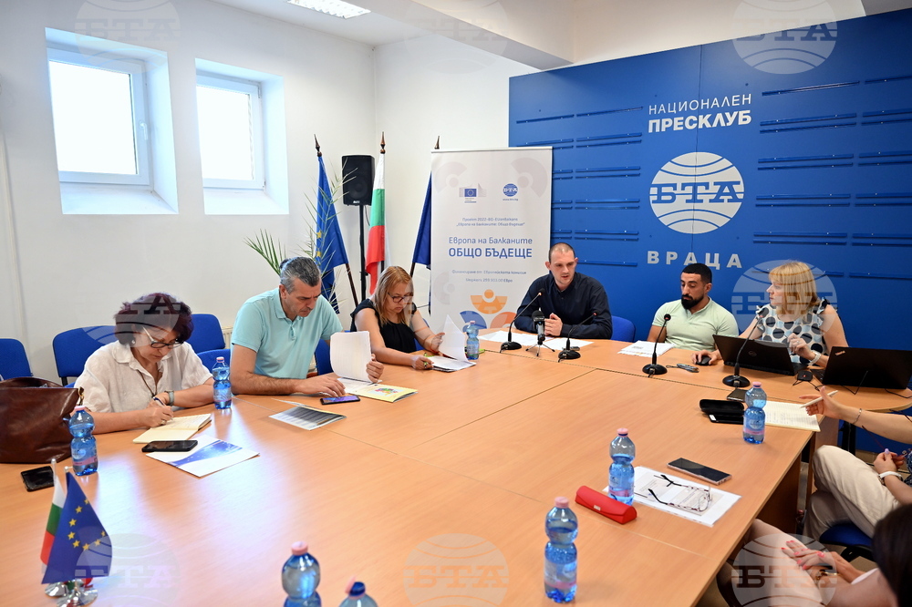 Национален пресклуб на БТА - Враца - проект "Европа на Балканите: Общо бъдеще" - местна конференция